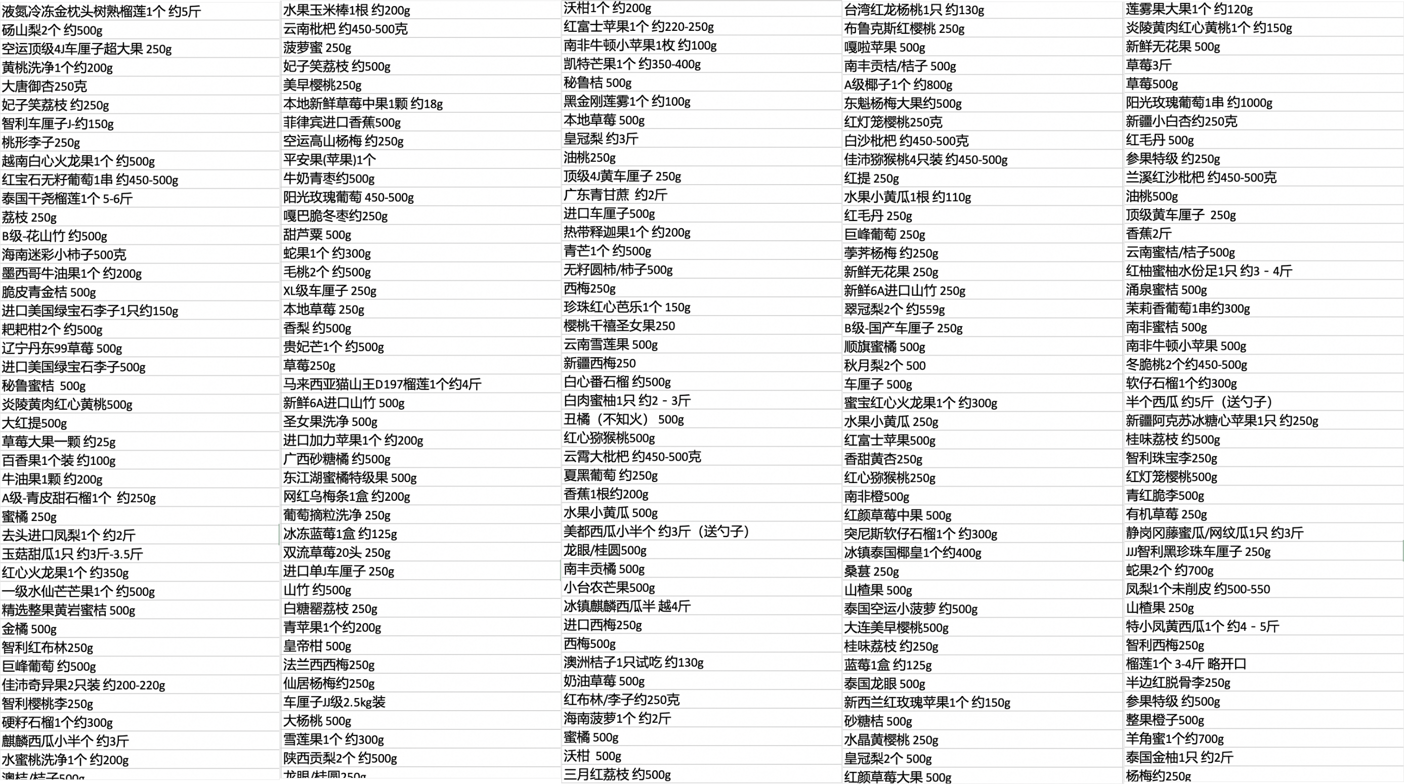 组-138