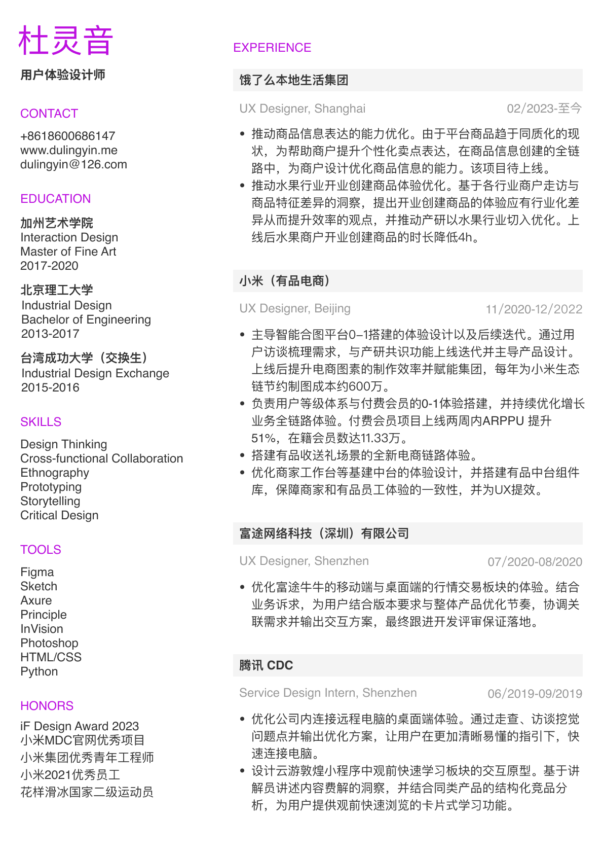 更新至饿了么