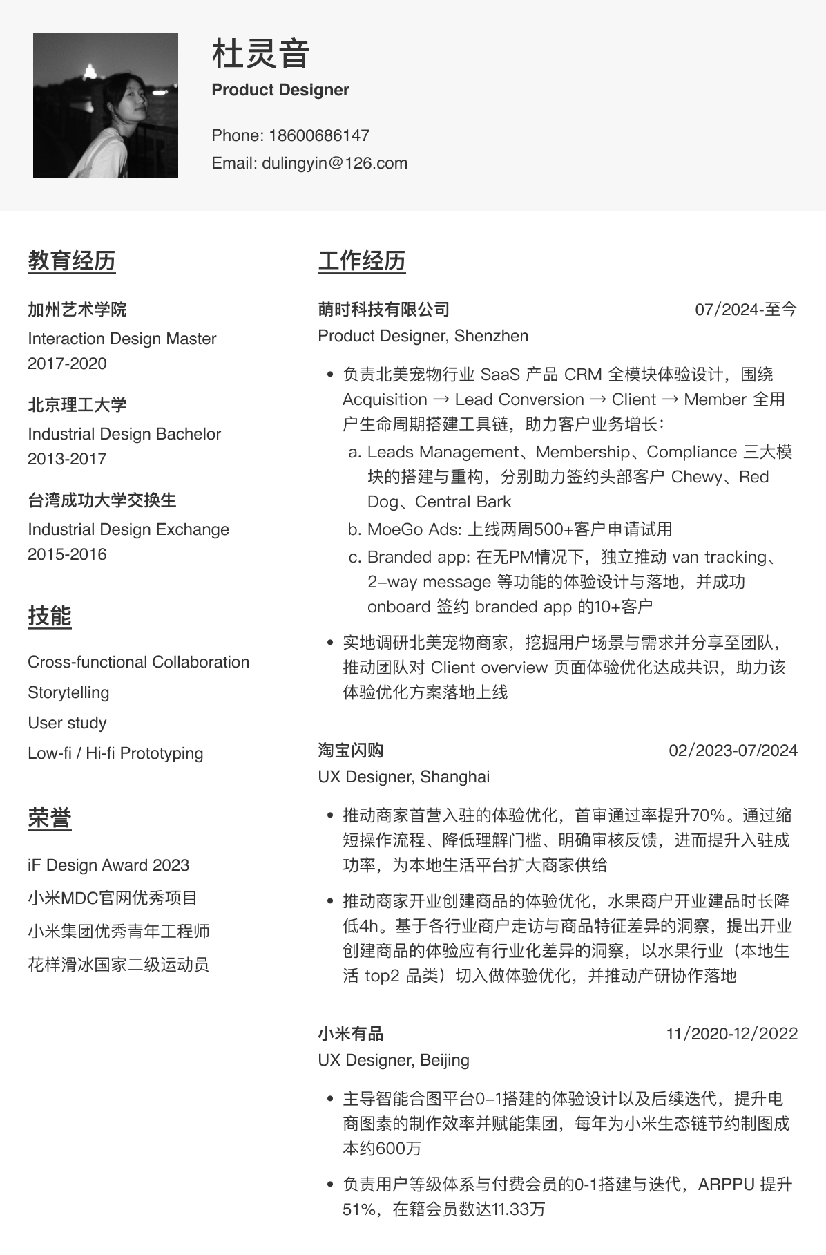 更新至moego 中文